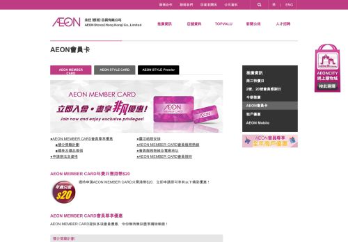 
                            3. AEON 網上客戶服務 - AEON信貸財務