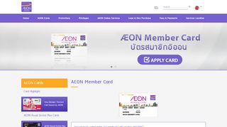 
                            5. AEON Member Card