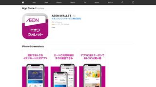 
                            7. AEON WALLET on the App Store - iTunes - Apple