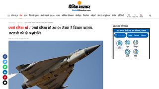 
                            7. Aero India show first day news and updates | एयरो इंडिया शो 2019
