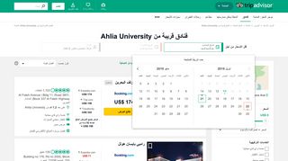 
                            10. أفضل 10 فنادق قريبة من   Ahlia University   - TripAdvisor