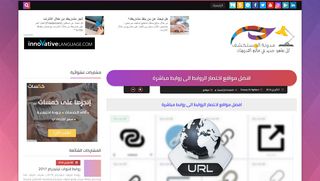 
                            9. افضل مواقع اختصار الروابط الى روابط مباشرة - مدونة المستكشف