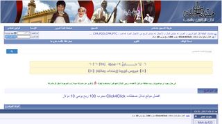 
                            8. افضل موقع تبادل ضغطات Click4Click مجرب 100 ربح يومي 10 ...