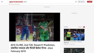 
                            10. AFG Vs IRE, 2nd T20: Dream11 Prediction ... - Sportskeeda Hindi