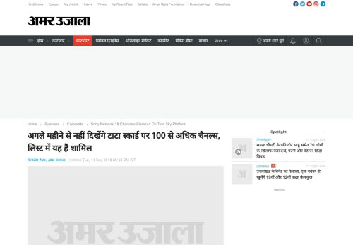 
                            10. अगले महीने से नहीं दिखेंगे टाटा स्काई पर ... - Amar Ujala