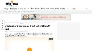 
                            12. अंग्रेजी व बीयर के कम उठाव पर दी जाने ... - Dainik Bhaskar