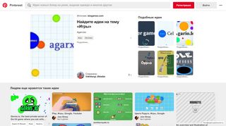 
                            11. Agarx.biz | io games | Games и Play - Pinterest