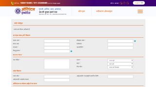 
                            9. Agent Registration - OICL - Oriental Insurance