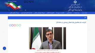 
                            4. آغاز ثبت نام متقاضیان وام اشتغال روستایی در سامانه کارا