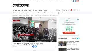 
                            12. Agra Ssp Amit Pathak Gives Tips To Student - आगरा ... - Amar Ujala