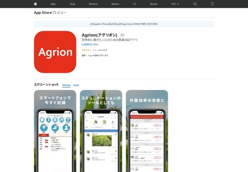 
                            5. 「Agrion(アグリオン)」をApp Storeで - iTunes - Apple