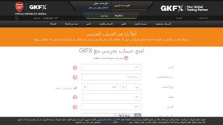 
                            2. أهلاً بك في الحساب التجريبي - GKFX
