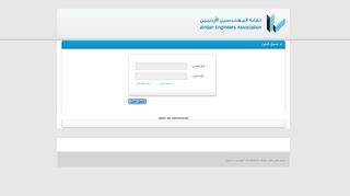 
                            11. أهلا بكم في موقع نقابة المهندسين الاردنيين