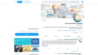 
                            5. Ahli United Bank Kuwait (@AUBKuwait) | Twitter