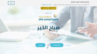 
                            10. Ahli United Bank Kuwait