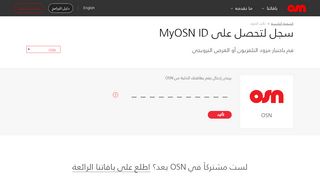 
                            4. احصل على OSN ID - MyOSN