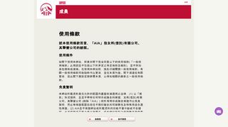 
                            5. AIA MPF Member Online Homepage > 登入 - 友邦保險」、「AIA」