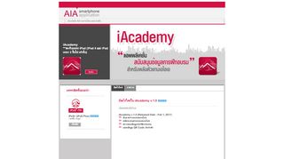 
                            1. กดที่นี่ - ศูนย์กลาง AIA Smartphone Application