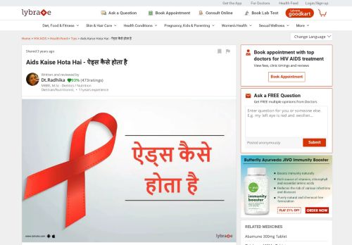 
                            8. Aids Kaise Hota Hai - ऐड्स कैसे होता है - By Dt. Radhika ...