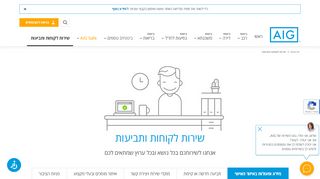 
                            2. ביטוח ב-AIG - מגוון פתרונות ביטוח בהתאמה אישית אונליין | AIG