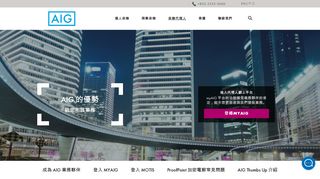 
                            2. 保險代理人 - AIG Insurance Hong Kong Limited