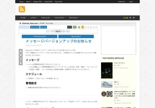 
                            13. Aipo.com - アイポ・ドットコム - Browse the Latest Snapshot - RSSing.com