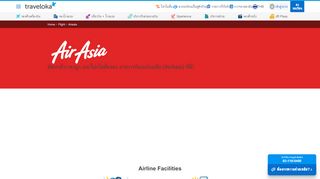 
                            2. จองตั๋วแอร์เอเชีย (AirAsia) กับ Traveloka | เริ่มต้น 685 บาท - Traveloka.com