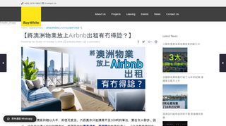 
                            8. 【將澳洲物業放上Airbnb出租有冇得諗？】 | Ray White Hong Kong