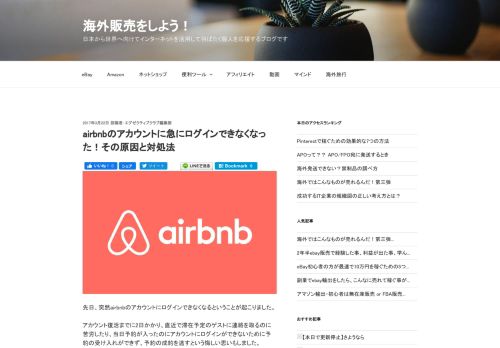 
                            1. Airbnbにログイン／登録