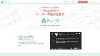 
                            12. 無料のAIチャットボット『Repl-AI（レプルAI）』｜docomo × インターメディア ...