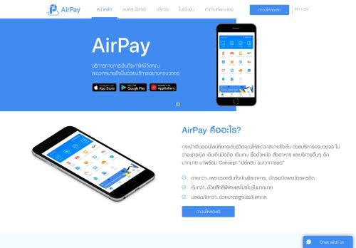 
                            4. AirPay Home