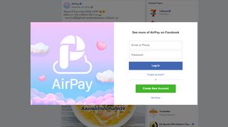 
                            6. AirPay - เย็นๆแบบนี้ สั่งอาหารผ่าน NOW ส่งฟรี!!! ... | Facebook