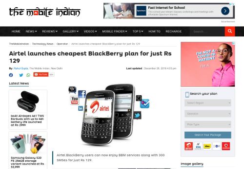 
                            4. Airtel launches cheapest BlackBerry plan for just Rs 129