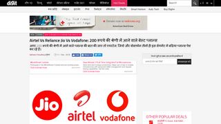 
                            7. Airtel vs reliance jio vs vodafone plans under rs 200 | Airtel Vs ... - Digit