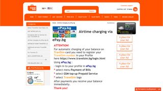 
                            7. Airtime charging via ePay.bg - TravelSIM