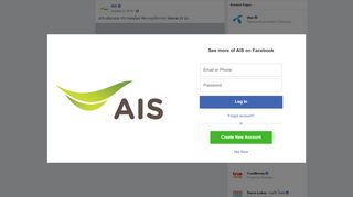 
                            10. AIS - AIS eService บริการออนไลน์ จัดการทุกเรื่องง่ายๆ... | Facebook