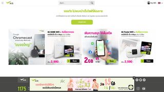 
                            1. ดูวิธีการเข้าตั้งค่า AIS EAP-SIM iOS 8-9 ได้ที่นี่