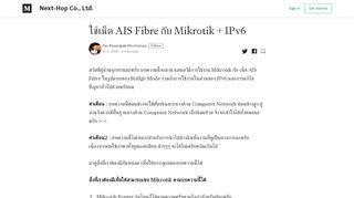 
                            12. ใช้เน็ต AIS Fibre กับ Mikrotik + IPv6 – nexthopthai – Medium