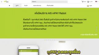 
                            13. บริการจ่าย โอน ถอน ทุกเรื่องที่นี่ที่เดียว - AIS mPay