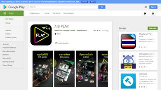 
                            9. AIS PLAY - แอปพลิเคชันใน Google Play