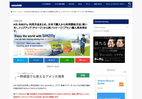 
                            7. AIS SIM2Fly利用記まとめ。日本で購入から利用開始方法。トップアップ ...