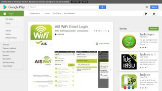 
                            5. AIS WiFi Smart Login – Apps bei Google Play