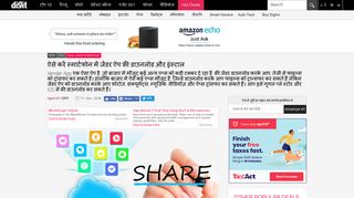 
                            5. ऐसे करें स्मार्टफोन में जेंडर ऐप फ्री डाउनलोड ... - Digit