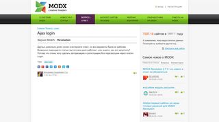 
                            5. Ajax login - MODx