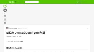 
                            1. はじめてのAjax(jQuery) 2018年版 - Qiita