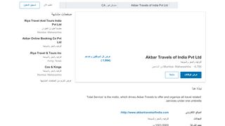 
                            9. Akbar Travels of India Pvt Ltd | LinkedIn