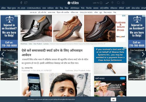 
                            4. Akhilesh Yadav samajwadi smartphone mobile yojana free ... - Patrika