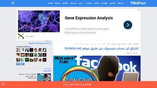 
                            10. اختراق اي حساب فيسبوك عن طريق موقع Smikta.net | Ti9niFour