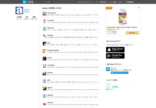 
                            10. はてなブックマーク - akiyan のお気に入られユーザー一覧