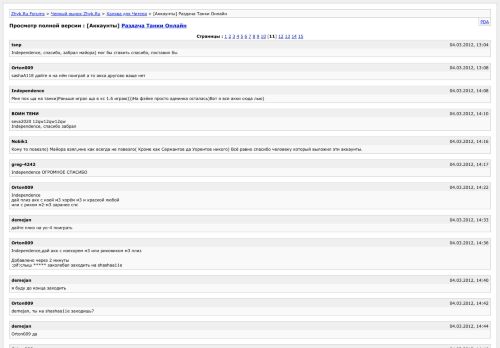 
                            12. [Аккаунты] Раздача Танки Онлайн [Архив] - Страница 11 - Zhyk.Ru Forums